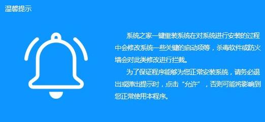 系統之家win7怎么安裝詳細教程