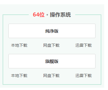 系統之家哪個win10好用詳細介紹