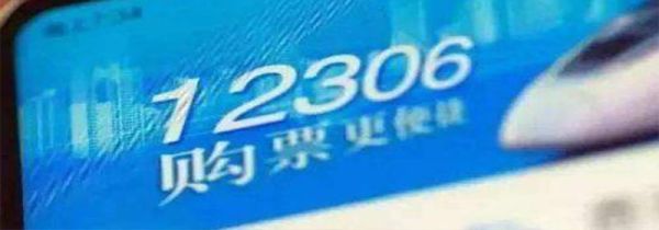 12306購(gòu)票還需要取票嗎