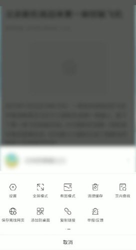 微信朋友圈中發鏈接具體操作流程