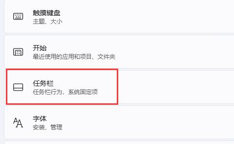 win11通知區域始終顯示所有圖標