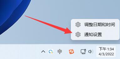win11通知中心沒了解決方法