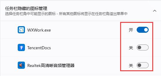 win11電池圖標不見了解決方法