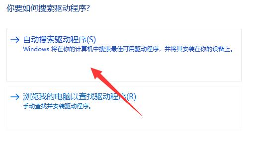 win11網卡驅動更新教程