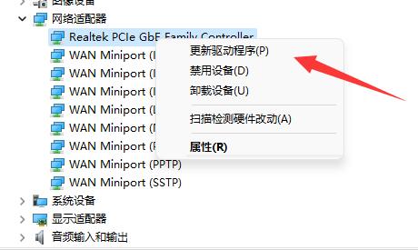 win11網卡驅動更新教程