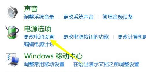 win11充電沒反應解決方法