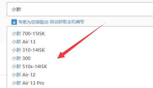 win11充電有感嘆號解決方法