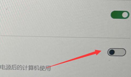 win11充電上限80調回來教程