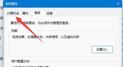 win11修改電腦名詳細(xì)教程