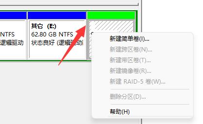 win11添加新硬盤教程
