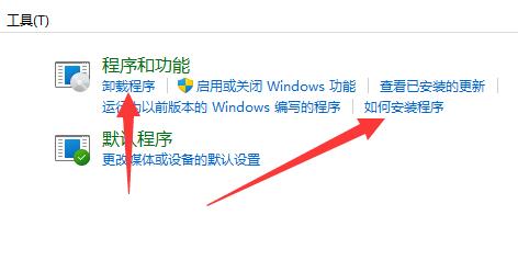 win11添加刪除程序位置