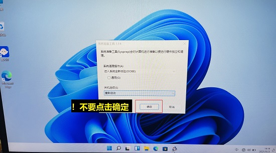 新筆記本win11電腦驗機教程