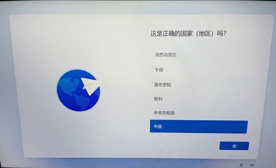新筆記本win11電腦驗機教程