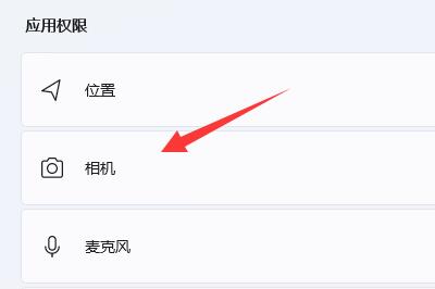 win11系統的相機開啟教程