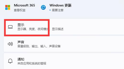 win11調顯示器hz教程