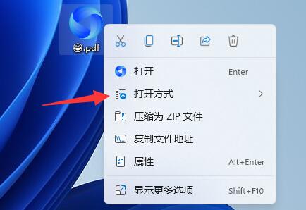 win11打開pdf文件教程