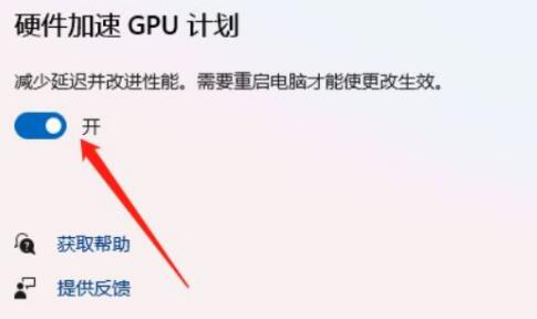 win11開(kāi)啟gpu渲染教程