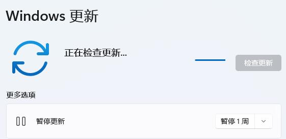 win11微信打不開騰訊文檔解決方法
