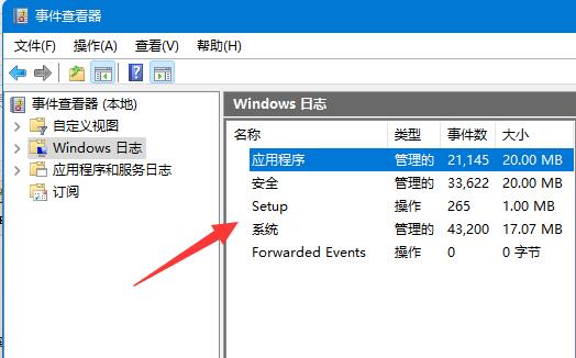 win11系統(tǒng)日志查看教程