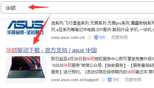 冰刃win11打不開觸摸板解決方法