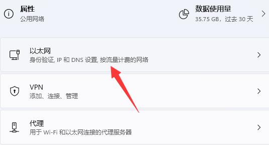 win11系統以太網沒有有效的ip配置