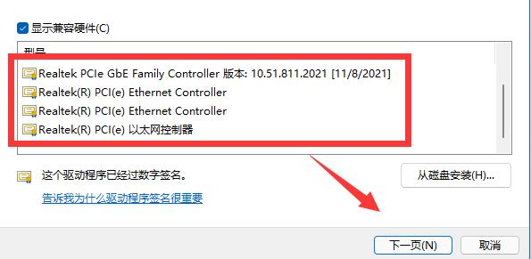 win11系統以太網沒有有效的ip配置
