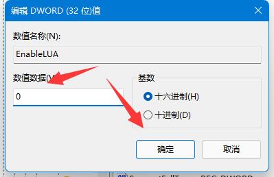 win11安裝autocad出現錯誤解決方法