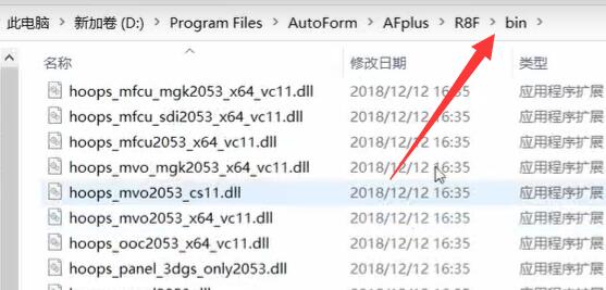 win11安裝autoformr8教程