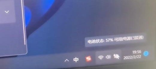win11電量始終在57解決方法