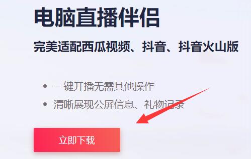 直播伴侶支持win11嗎詳情