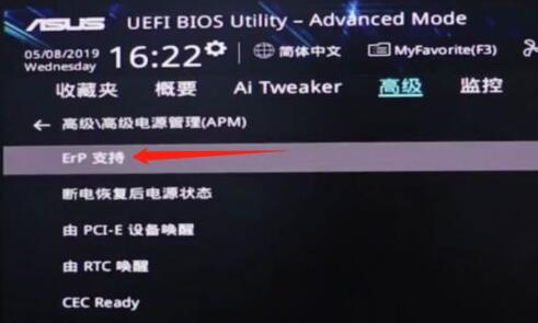 win11關(guān)機(jī)后外設(shè)還亮解決方法