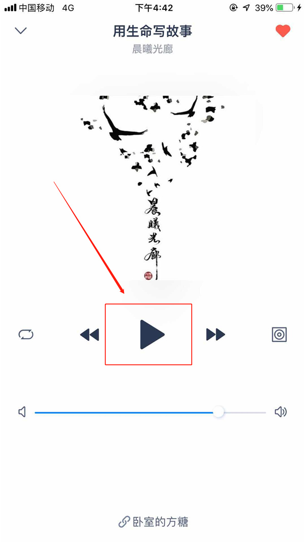 天貓精靈APP中停止音樂具體方法介紹
