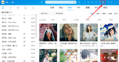 酷狗取消開機自動啟動操作流程