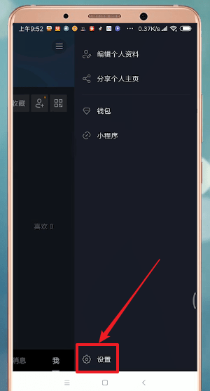 抖音中設置時間鎖具體操作方法