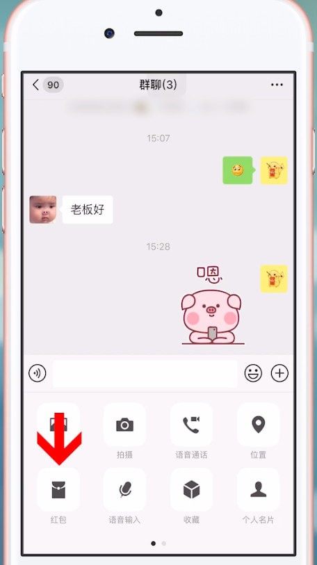 微信中群中發專屬紅包具體操作方法