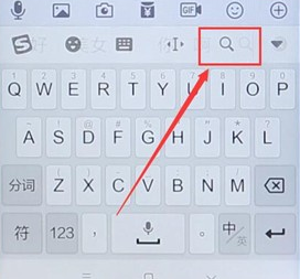 搜狗輸入法APP翻譯日文基礎操作