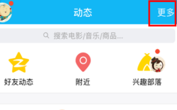 想知道QQ好友用什么手機嗎？教你一招！