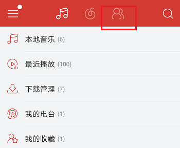 網(wǎng)易云音樂APP中玩熱門話題詳細操作過程