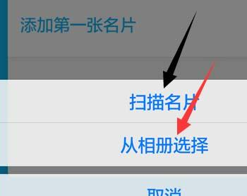 手機qq中添加名片詳細操作方法