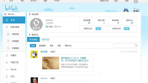 嗶哩嗶哩獲得邀請碼具體操作