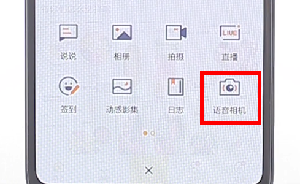 在qq空間里發語音操作流程
