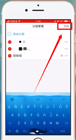 手機QQ設置分組具體操作步驟