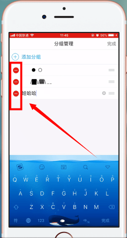 手機QQ設置分組具體操作步驟