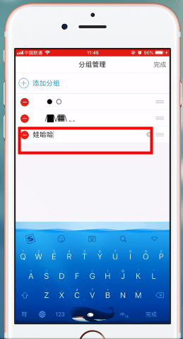 手機QQ設置分組具體操作步驟