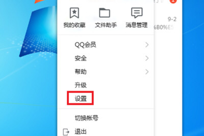 微信中將對方正在輸入提示取消具體操作步驟