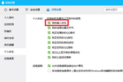 微信中將對方正在輸入提示取消具體操作步驟