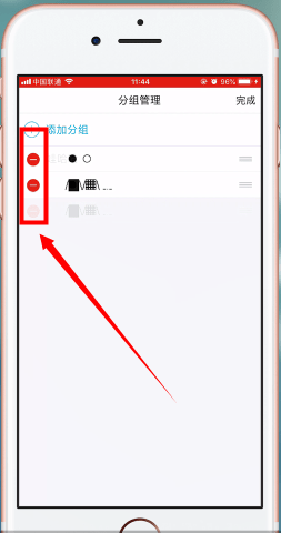手機QQ中將分組刪掉具體操作步驟