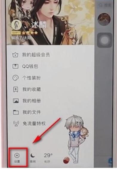 手機(jī)QQ設(shè)置網(wǎng)站榮耀段位具體操作方法