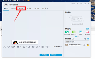 QQ空間相冊中批量下載照片具體操作步驟