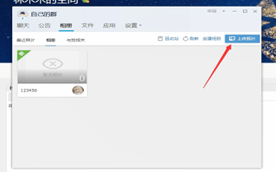 QQ空間相冊中批量下載照片具體操作步驟